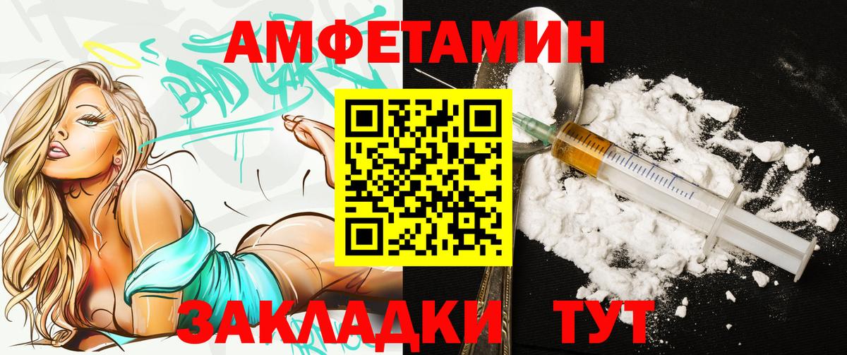 Кропоткин  Amphetamine 98%  Amphetamine  Вход с VPN 