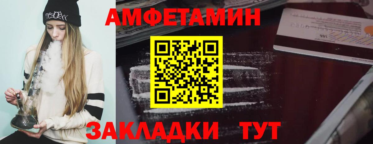 АМФЕТАМИН VHQ Кропоткин