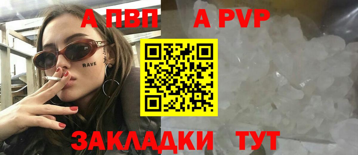 A PVP Crystall  Alpha-PVP  Кропоткин  Alfa_PVP СК КРИС  Вход с VPN 