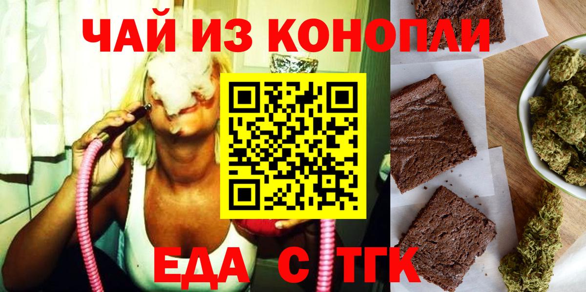 Кропоткин  Canna-Cookies конопля  Вход с VPN 