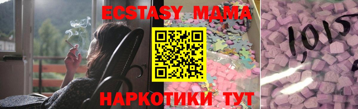 Ecstasy  Экстази круглые  Вход с VPN  Кропоткин  Экстази Punisher 