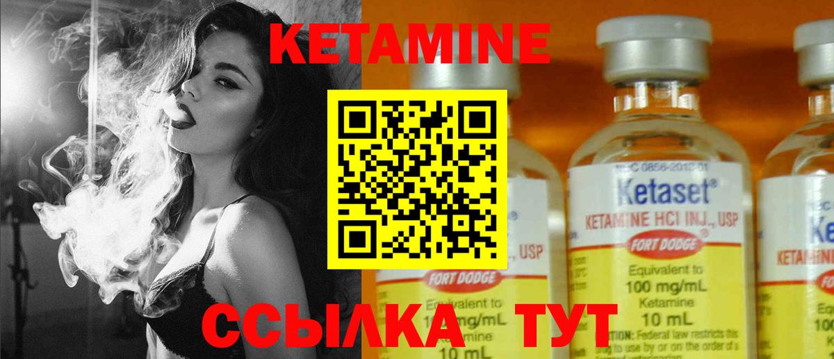 КЕТАМИН VHQ  блэк спрут ССЫЛКА  Кропоткин  Вход с VPN  КЕТАМИН VHQ 
