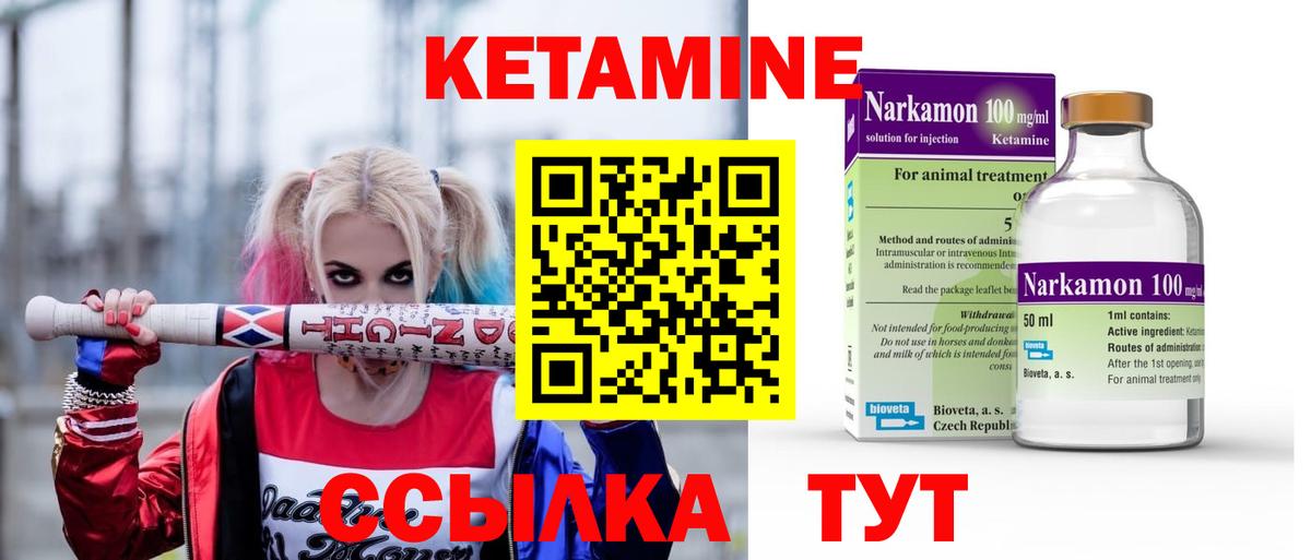 КЕТАМИН ketamine Кропоткин
