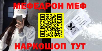 мяу мяу кристалл Будённовск