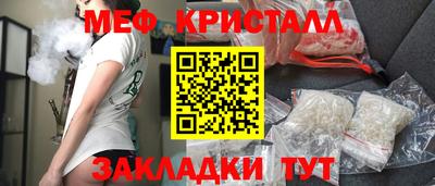 мяу мяу кристалл Будённовск