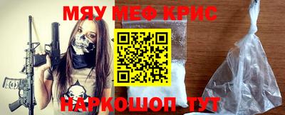 мяу мяу кристалл Будённовск