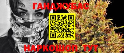 каннабис Бугуруслан