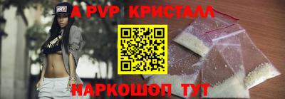мяу мяу кристалл Будённовск