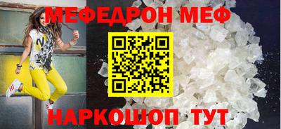 мяу мяу кристалл Будённовск