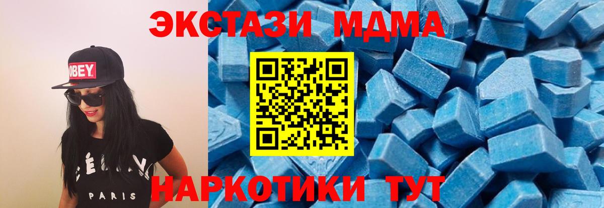 MDMA Molly  Вход с VPN  Кропоткин 