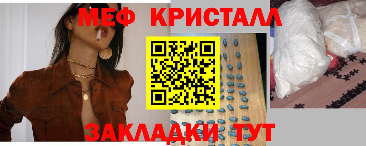 Мефедрон  МЕФ 4 MMC  Кропоткин  Вход с VPN  KRAKEN ТОР  МЕФ mephedrone 