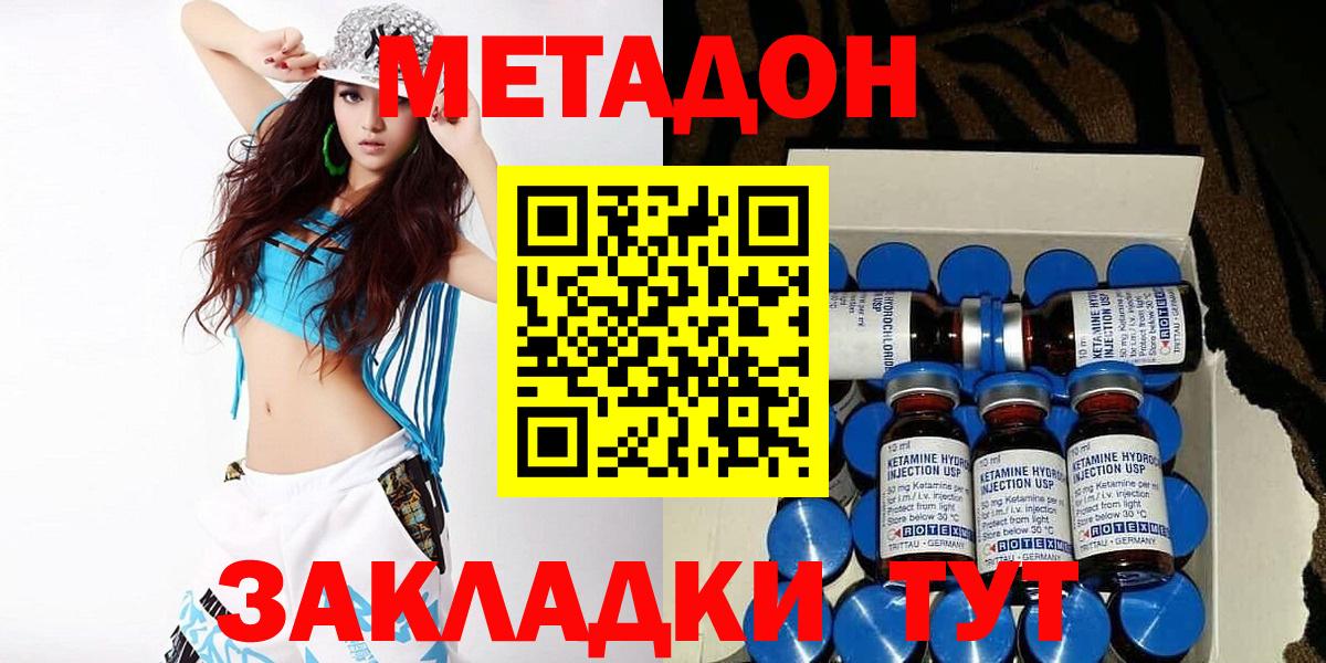 Кропоткин  МЕТАДОН кристалл  Вход с VPN 