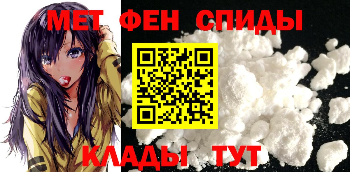 Метамфетамин мет Кропоткин