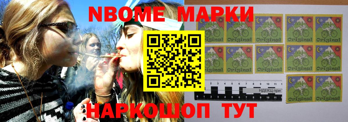 Кропоткин  Наркотические марки 1,5мг  Наркотические марки 1,5мг  Наркотические марки  купить   Вход с VPN 