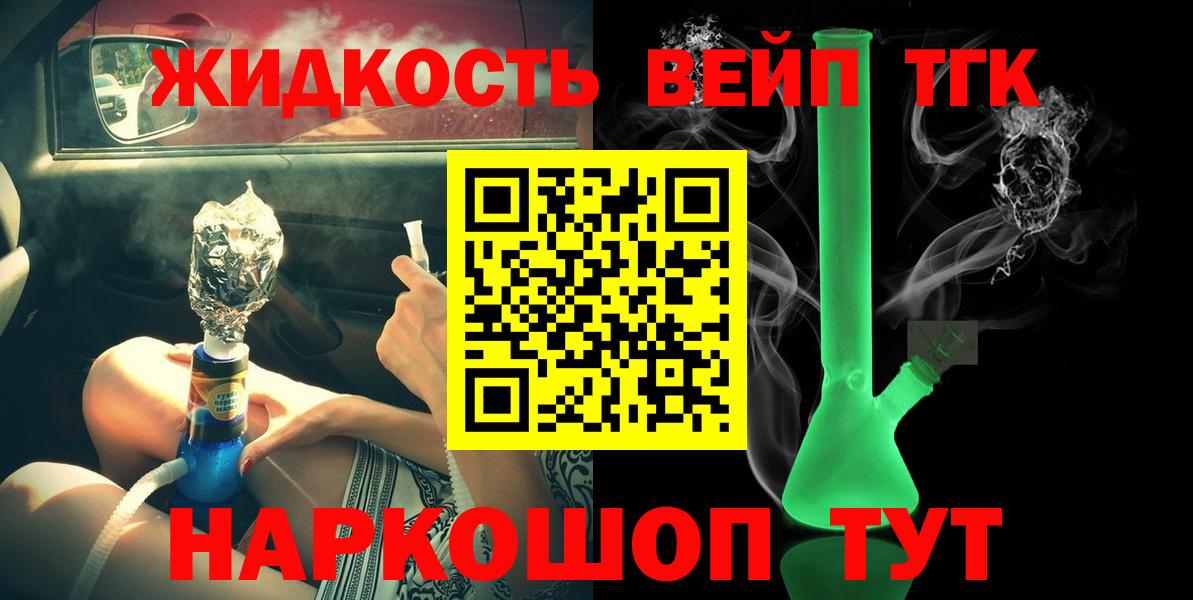ТГК Wax  Вход с VPN  Кропоткин 